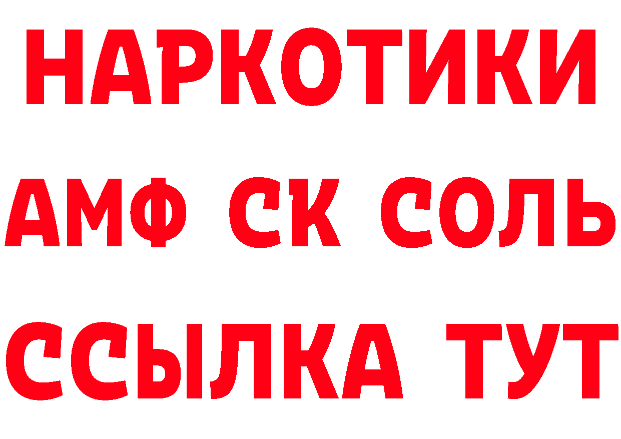 КЕТАМИН ketamine зеркало это omg Обнинск