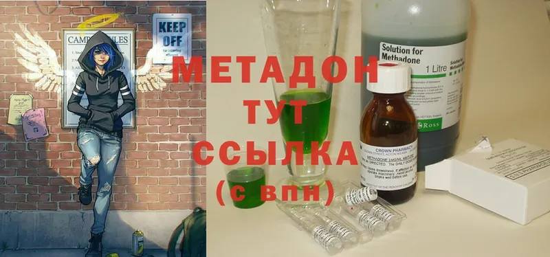 магазин    Обнинск  Метадон methadone 